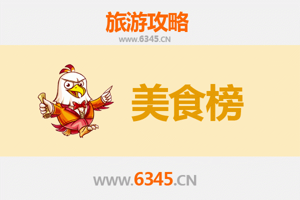 大连沙河口美食排行榜前十名：资深旅游博主推荐必吃清单