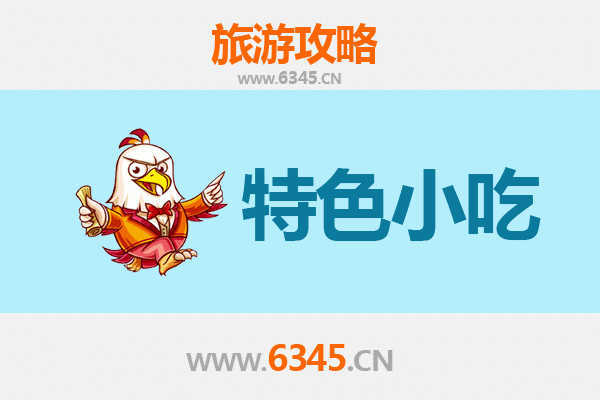 大连沙河口区特色小吃攻略：舌尖上的海洋味道