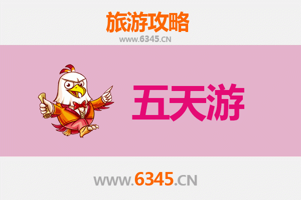 大连沙河口五天四夜深度游攻略及预算指南